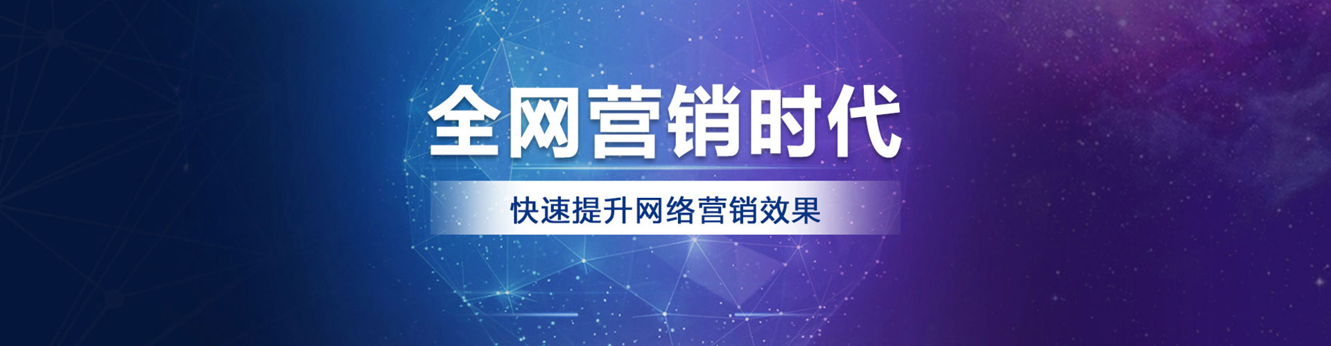 义县百度广告推广